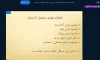 هفتمین روز از سلسله وبینارهای آموزشی 9 روزه ی جوانی جمعیت و سلامت خانواده با عنوان "تداوم زندگی شیرین و تولد فرزندان بعدی" در دانشگاه علوم پزشکی گیلان برگزار شد.